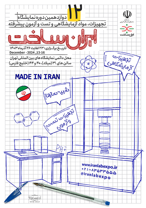 Kianshar Danesh present  IRANLABEXPO